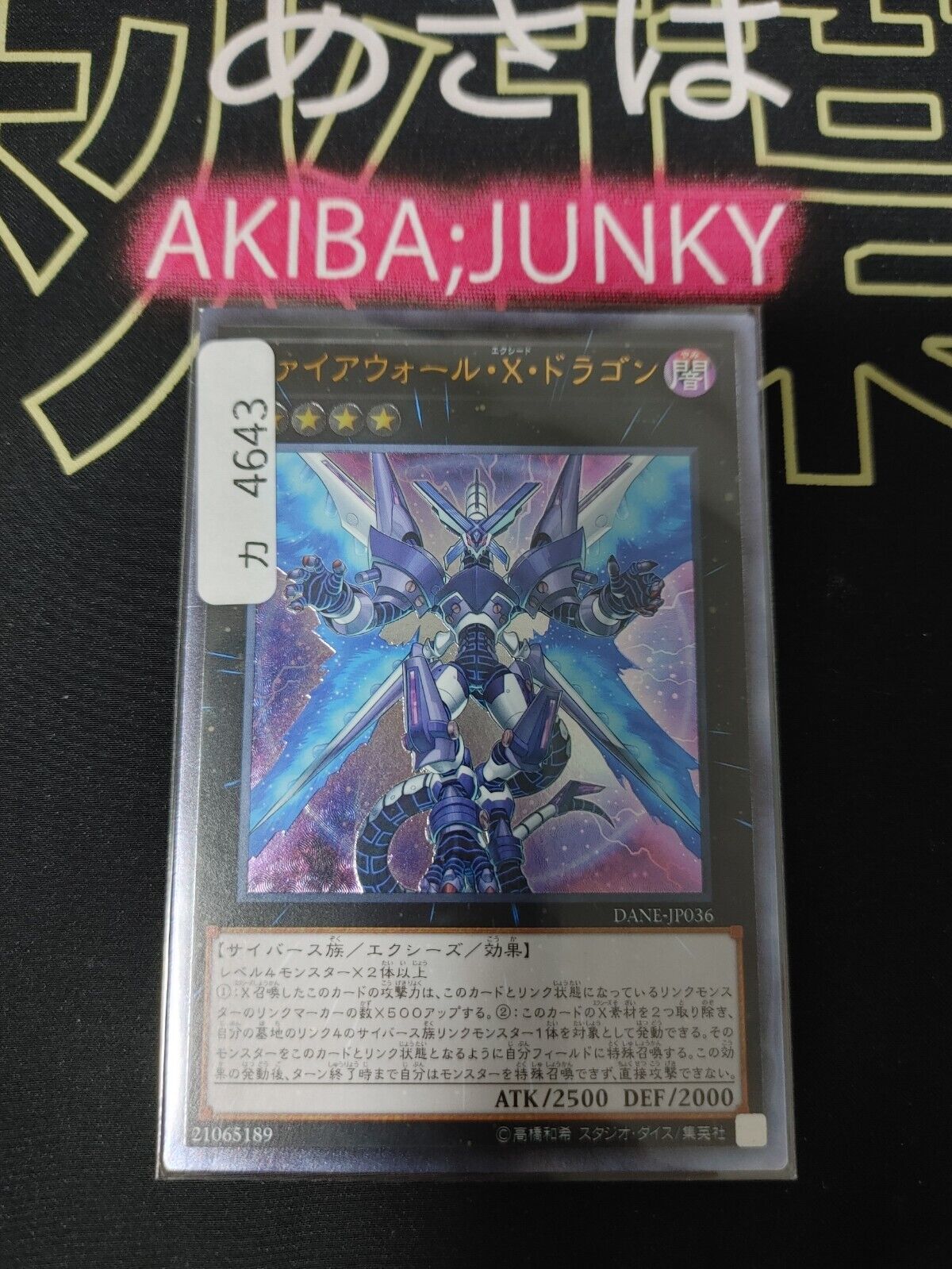 Firewall eXceed Dragon DANE-JP036 Ultimate Rare Yugioh OCG Japan