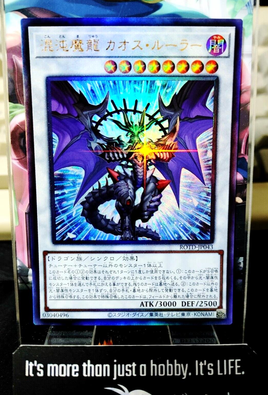 Chaos Ruler the Chaotic Demonic Dragon ROTD-JP043 Ultimate Rare Yugioh Japan