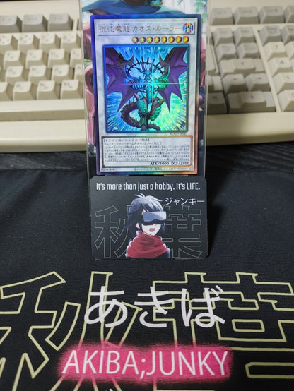 Chaos Ruler the Chaotic Demonic Dragon ROTD-JP043 Ultimate Rare Yugioh Japan