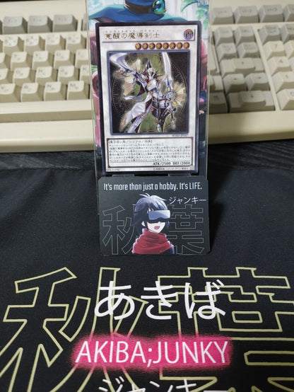 Enlightenment Paladin BOSH-JP047 Ultimate Rare Yugioh OCG Japan