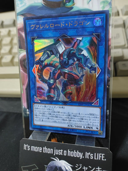 Borreload Dragon CIBR-JP042 Ultra Rare Yugioh OCG Japan