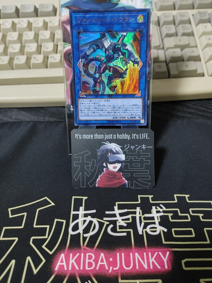 Borreload Dragon CIBR-JP042 Ultra Rare Yugioh OCG Japan