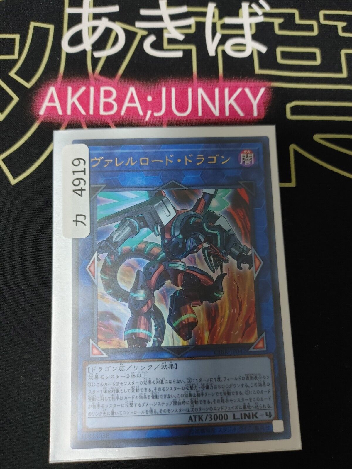 Borreload Dragon CIBR-JP042 Ultra Rare Yugioh OCG Japan