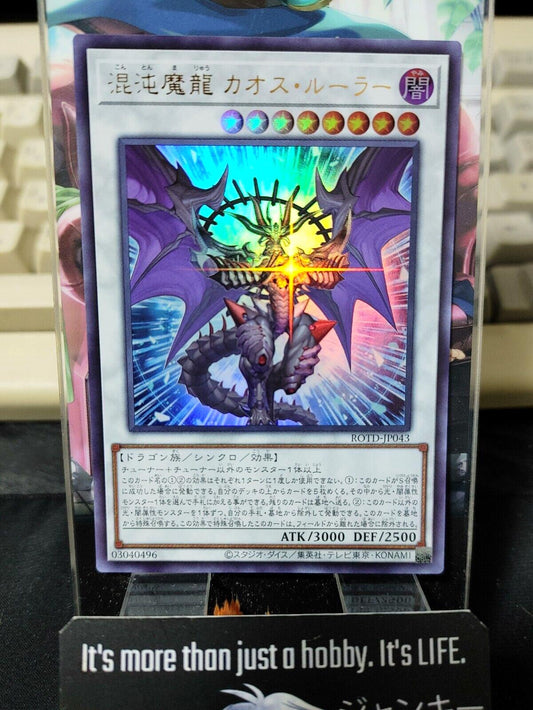 Chaos Ruler the Chaotic Demonic Dragon ROTD-JP043 Ultra Rare Yugioh Japan