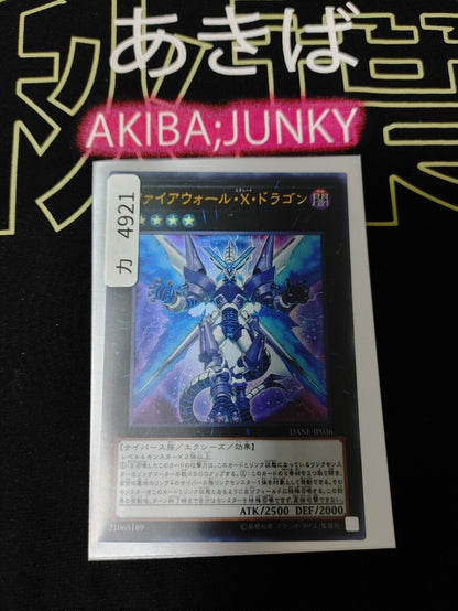 Firewall eXceed Dragon DANE-JP036 Ultra Rare Yugioh OCG Japan