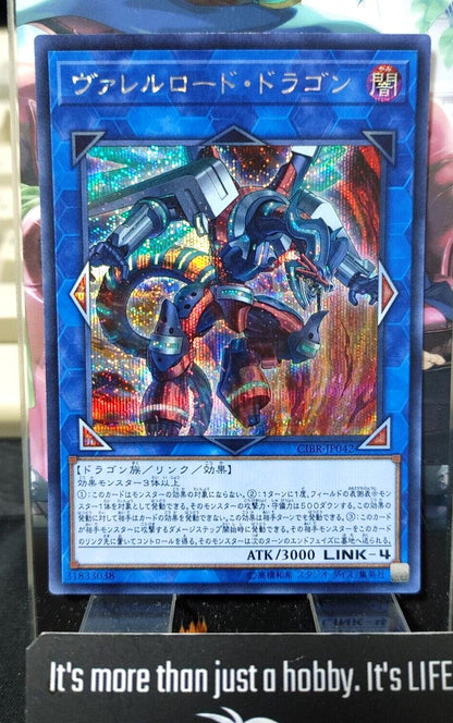 Borreload Dragon CIBR-JP042 Secret Rare Yugioh OCG Japan