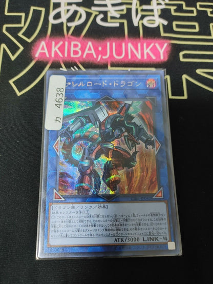 Borreload Dragon CIBR-JP042 Secret Rare Yugioh OCG Japan