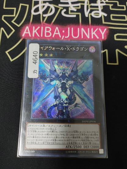 Firewall eXceed Dragon DANE-JP036 Secret Rare Yugioh OCG Japan