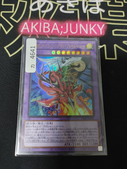 Elemental HERO Flame Wingman Skydive VX03-JP001 Ultra Rare Yugioh OCG Japan