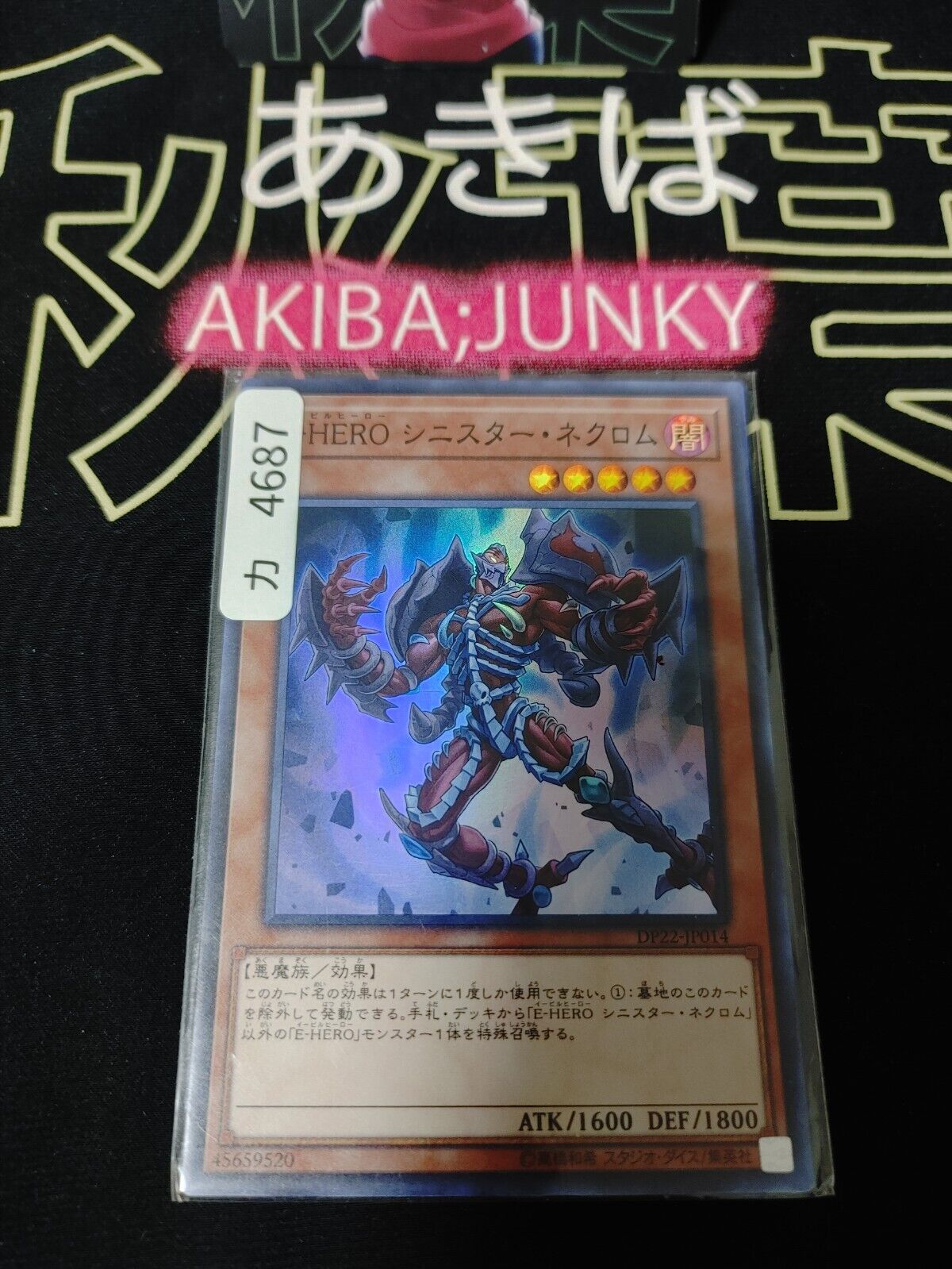 Evil HERO Sinister Necrom DP22-JP014 Super Rare Yugioh OCG Japan