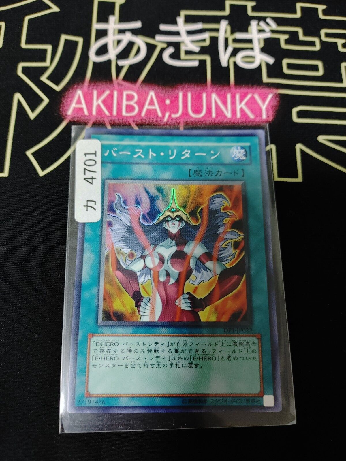 Burst Return DP1-JP022 Super Rare Yu-Gi-Oh Yugioh UNCENSORED OCG JAPAN