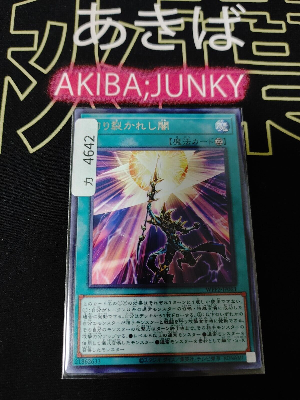 Piercing the Darkness WPP2-JP063 Rare Yu-Gi-Oh Yugioh OCG JAPAN