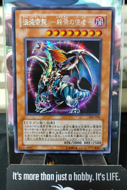 Chaos Emperor Dragon - Envoy of the End Yugioh 306-056 Secret Rare OCG JAPAN