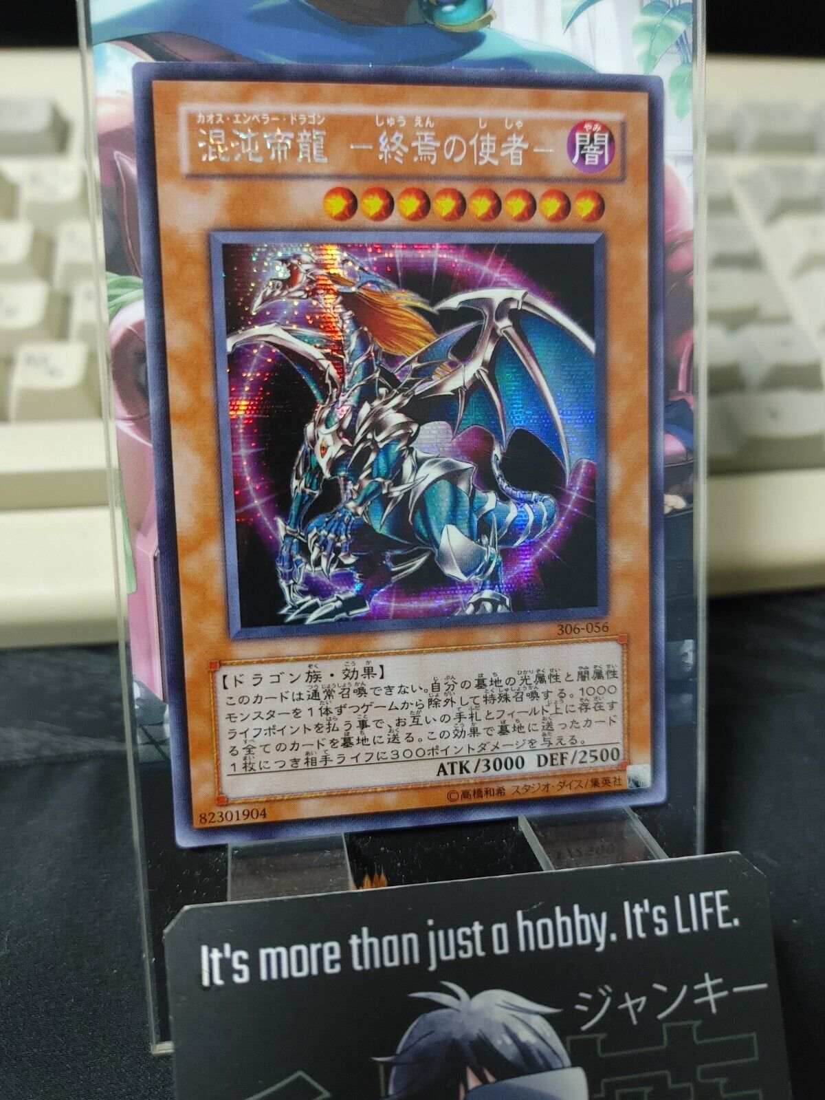 Chaos Emperor Dragon - Envoy of the End Yugioh 306-056 Secret Rare OCG JAPAN