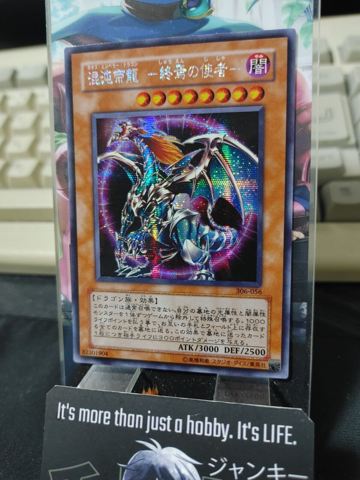 Chaos Emperor Dragon - Envoy of the End Yugioh 306-056 Secret Rare OCG JAPAN