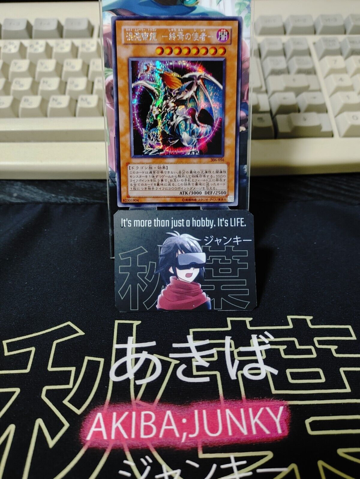 Chaos Emperor Dragon - Envoy of the End Yugioh 306-056 Secret Rare OCG JAPAN