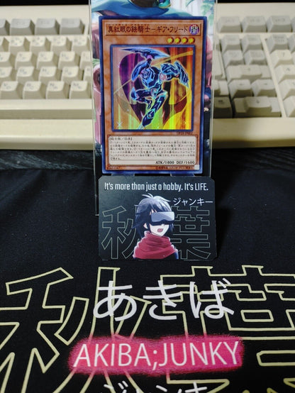 Gearfried the Red-Eyes Iron Knight DP18-JP002 Super Rare OCG JAPAN