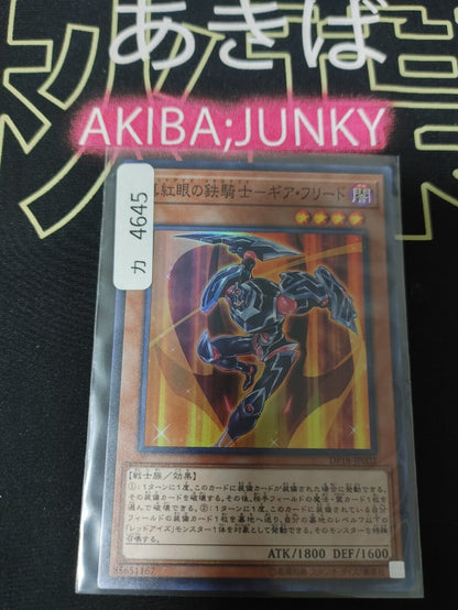 Gearfried the Red-Eyes Iron Knight DP18-JP002 Super Rare OCG JAPAN