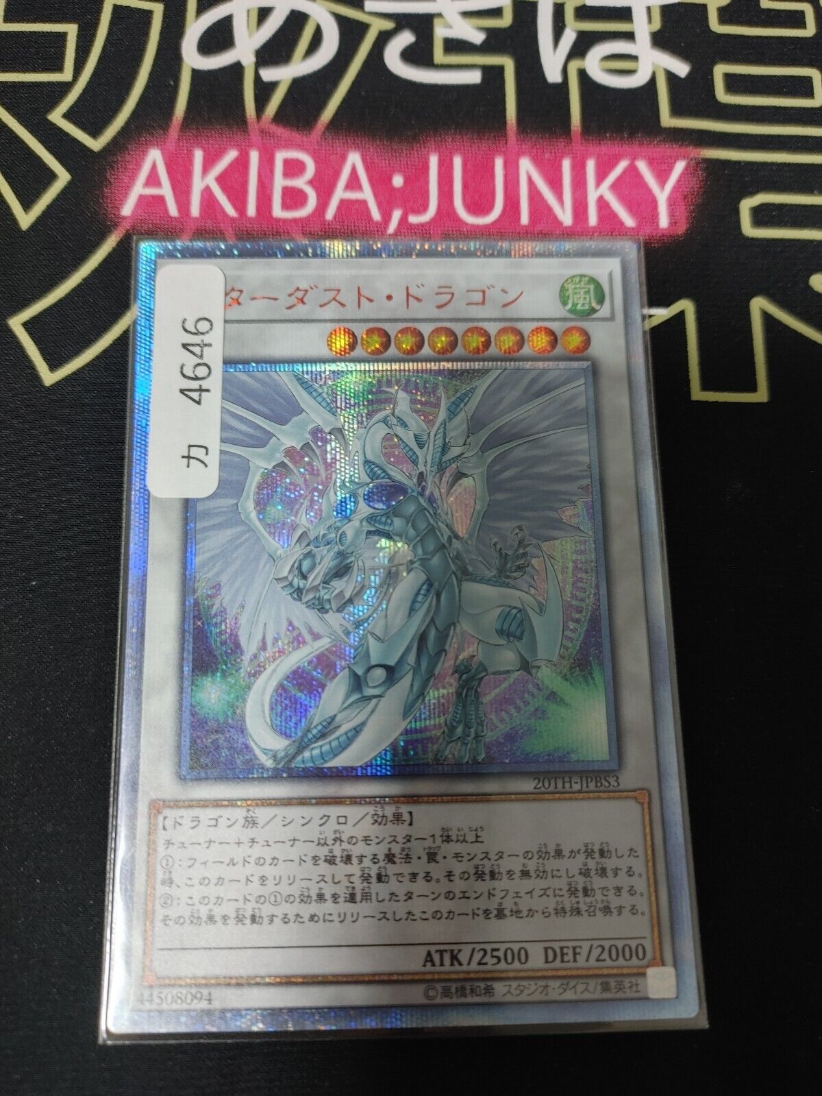 Yu-Gi-Oh 20TH-JPBS3 Stardust Dragon 20th Secret Rare Yugioh OCG JAPAN