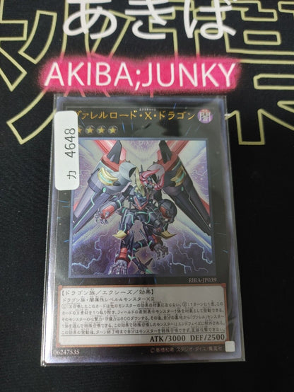 Borreload eXcharge Dragon RIRA-JP039 Ultimate Rare Yugioh OCG Japan