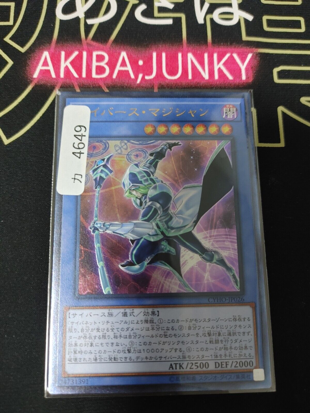 Cyberse Magician CYHO-JP026 Ultra Rare Yugioh OCG Japan