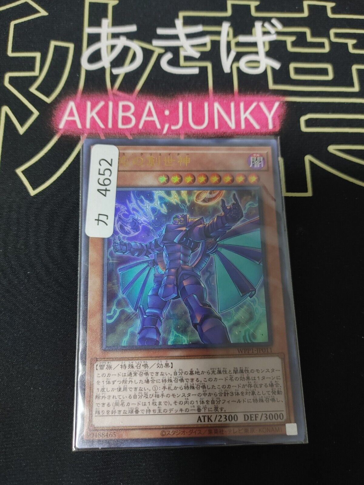 The Chaos Creator WPP1-JP011 Ultra Rare Yugioh OCG Japan