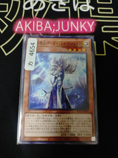 Silent Magician AC04-JP030 Yu-Gi-Oh Yugioh OCG JAPAN