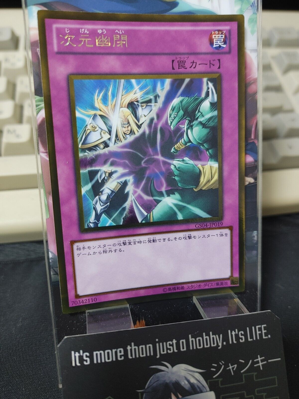 Dimensional Prison GS04-JP019 Gold Rare Yu-Gi-Oh Yugioh OCG JAPAN