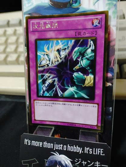 Dimensional Prison GS04-JP019 Gold Rare Yu-Gi-Oh Yugioh OCG JAPAN