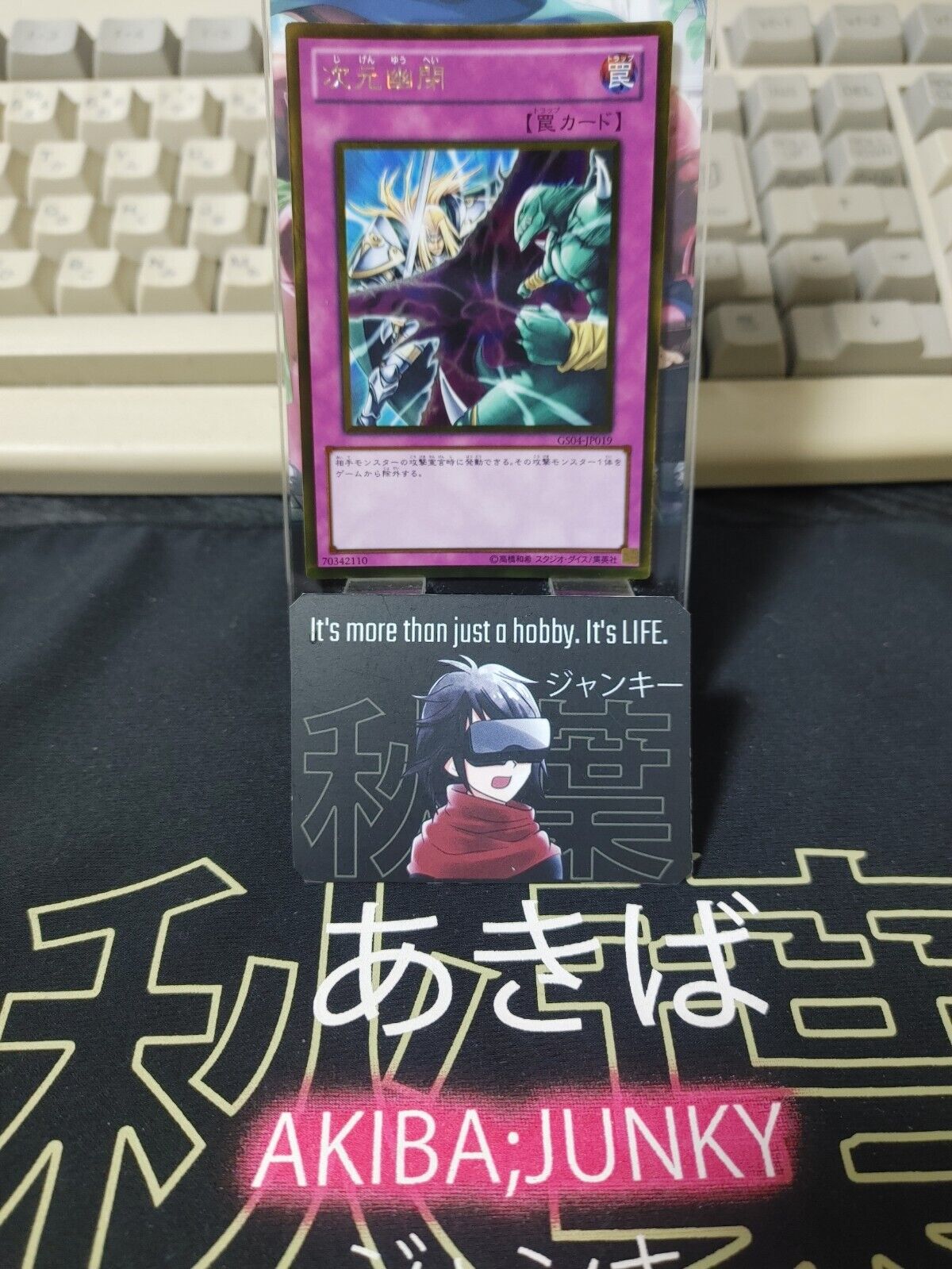 Dimensional Prison GS04-JP019 Gold Rare Yu-Gi-Oh Yugioh OCG JAPAN