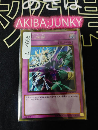 Dimensional Prison GS04-JP019 Gold Rare Yu-Gi-Oh Yugioh OCG JAPAN