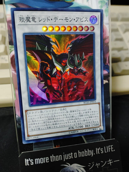 Hot Red Dragon Archfiend Abyss RC03-JP023 Super Rare Yu-Gi-Oh Yugioh OCG JAPAN