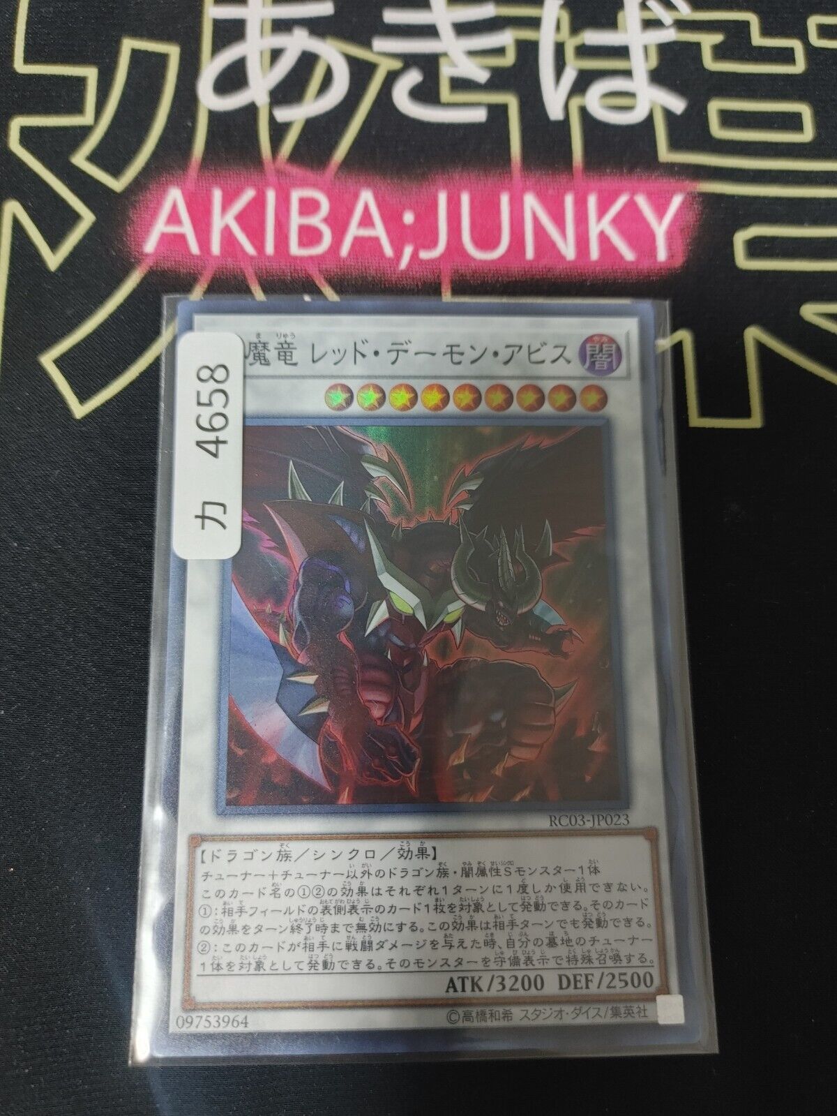 Hot Red Dragon Archfiend Abyss RC03-JP023 Super Rare Yu-Gi-Oh Yugioh OCG JAPAN