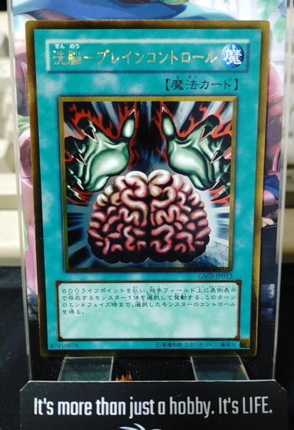 Brain Control GS02-JP012 Gold Rare Yu-Gi-Oh Yugioh OCG JAPAN