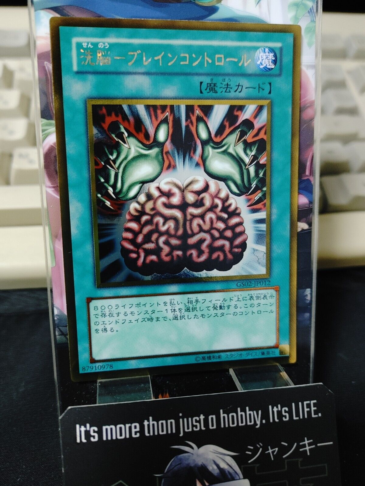 Brain Control GS02-JP012 Gold Rare Yu-Gi-Oh Yugioh OCG JAPAN