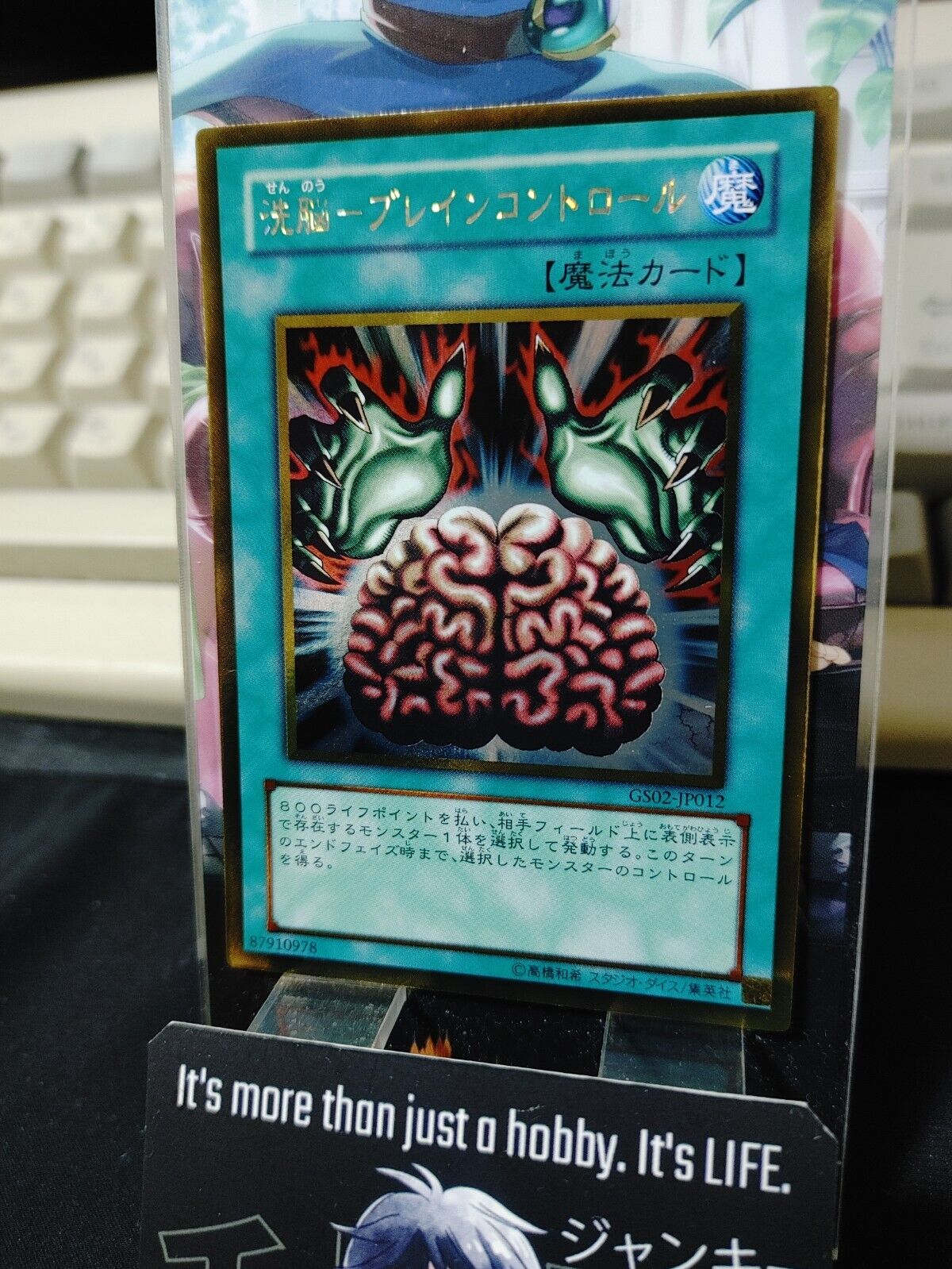 Brain Control GS02-JP012 Gold Rare Yu-Gi-Oh Yugioh OCG JAPAN