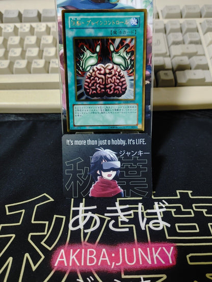 Brain Control GS02-JP012 Gold Rare Yu-Gi-Oh Yugioh OCG JAPAN