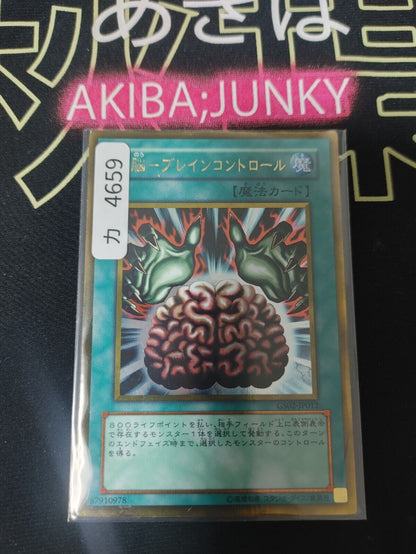 Brain Control GS02-JP012 Gold Rare Yu-Gi-Oh Yugioh OCG JAPAN