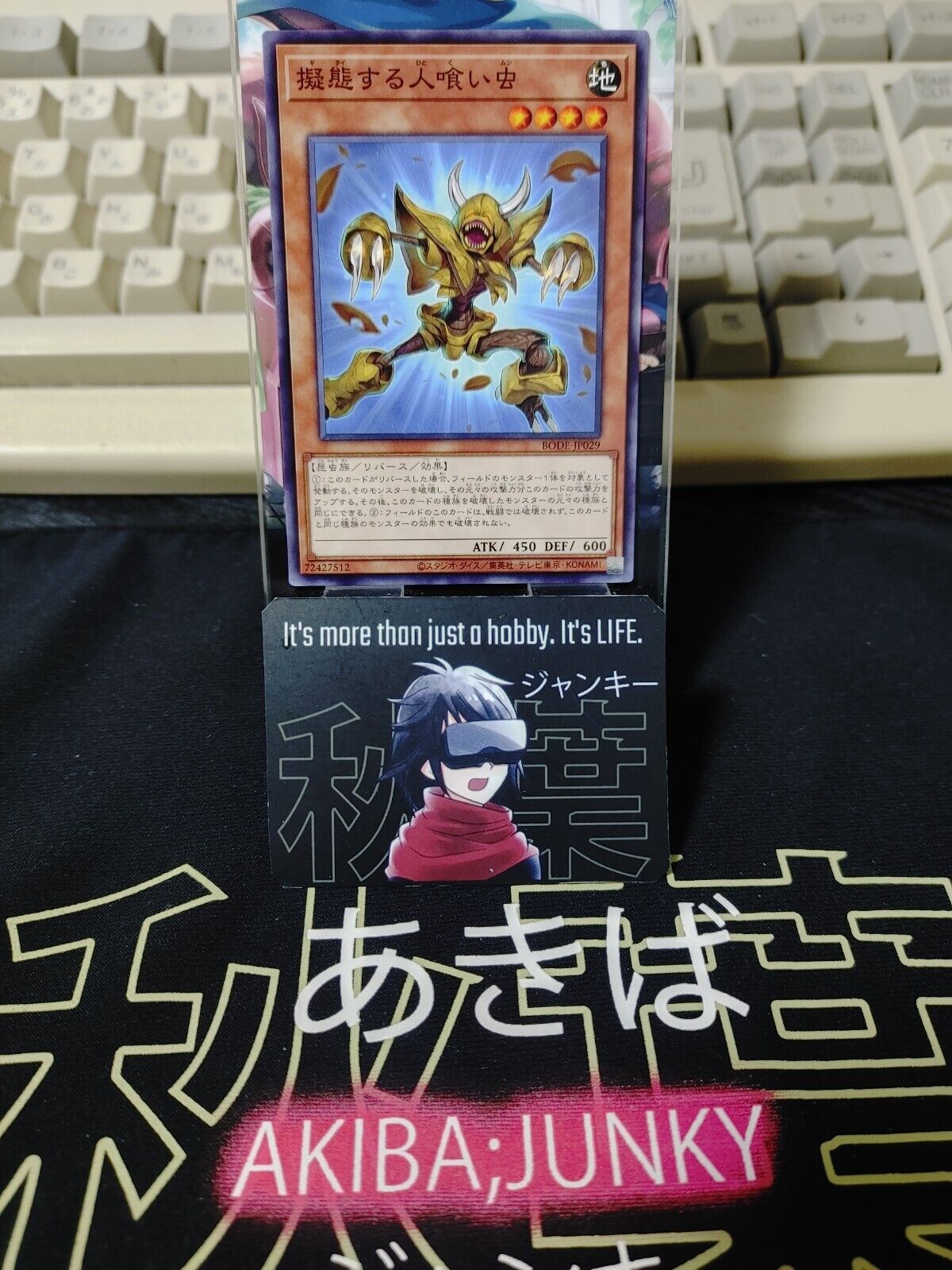 Mimetizing Man-Eater Bug BODE-JP029 Yu-Gi-Oh Yugioh OCG JAPAN