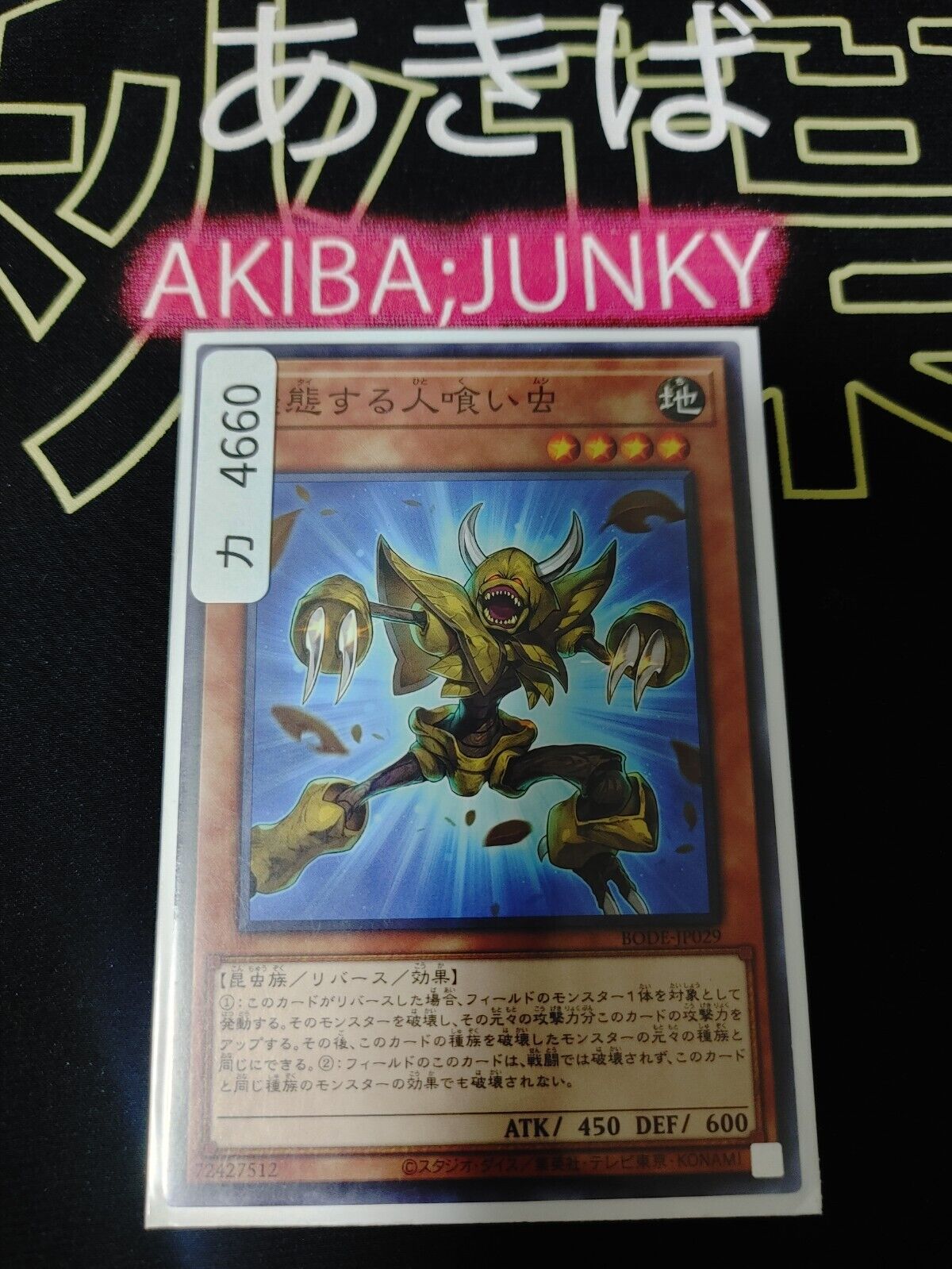 Mimetizing Man-Eater Bug BODE-JP029 Yu-Gi-Oh Yugioh OCG JAPAN