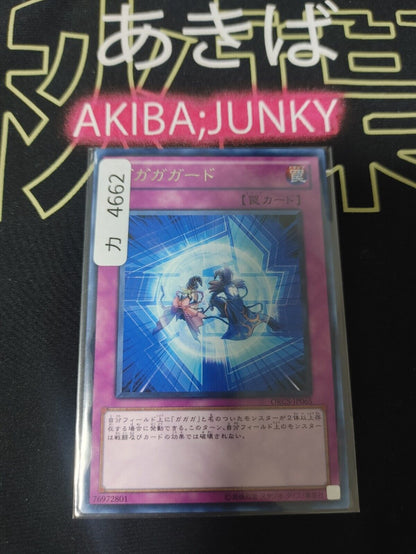 Gagaga Guard ORCS-JP065 Rare Yu-Gi-Oh Yugioh OCG JAPAN