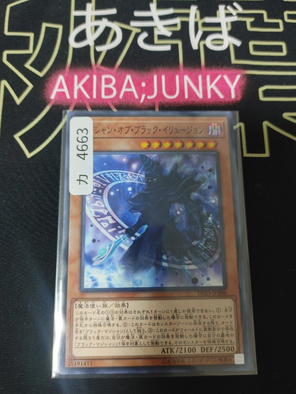 Magician of Dark Illusion DP23-JP006 Yu-Gi-Oh Yugioh OCG JAPAN