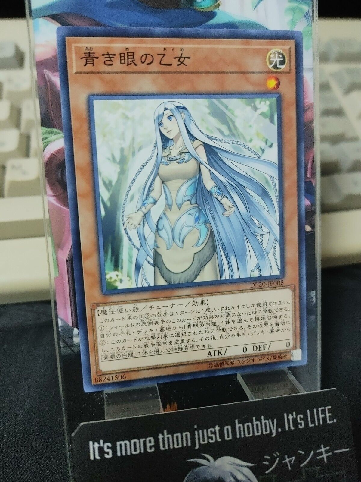 Maiden with Eyes of Blue DP20-JP008 Yu-Gi-Oh Yugioh OCG JAPAN