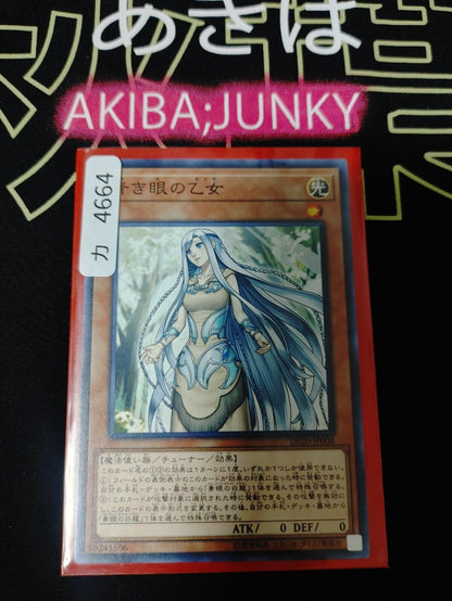 Maiden with Eyes of Blue DP20-JP008 Yu-Gi-Oh Yugioh OCG JAPAN