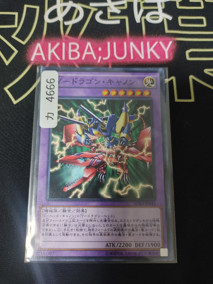 XY-Dragon Cannon SDKS-JP043 Yu-Gi-Oh Yugioh OCG JAPAN