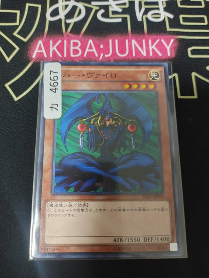 Maha Vailo VS15-JPS09 Yu-Gi-Oh Yugioh OCG JAPAN