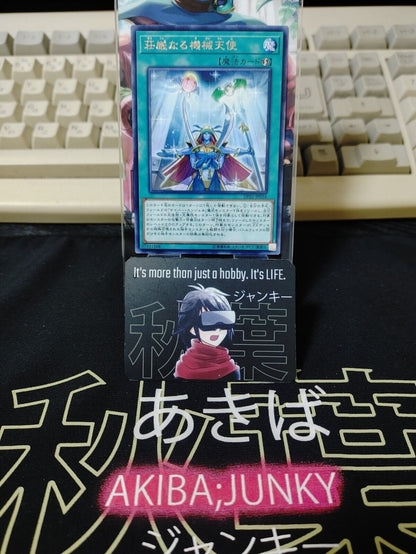 Magnificent Machine Angel DP21-JP016 Rare Yu-Gi-Oh Yugioh OCG JAPAN