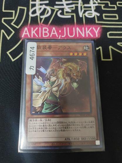 Familiar-Possessed - Aussa SD39-JPP05 Super Rare Yugioh OCG JAPAN