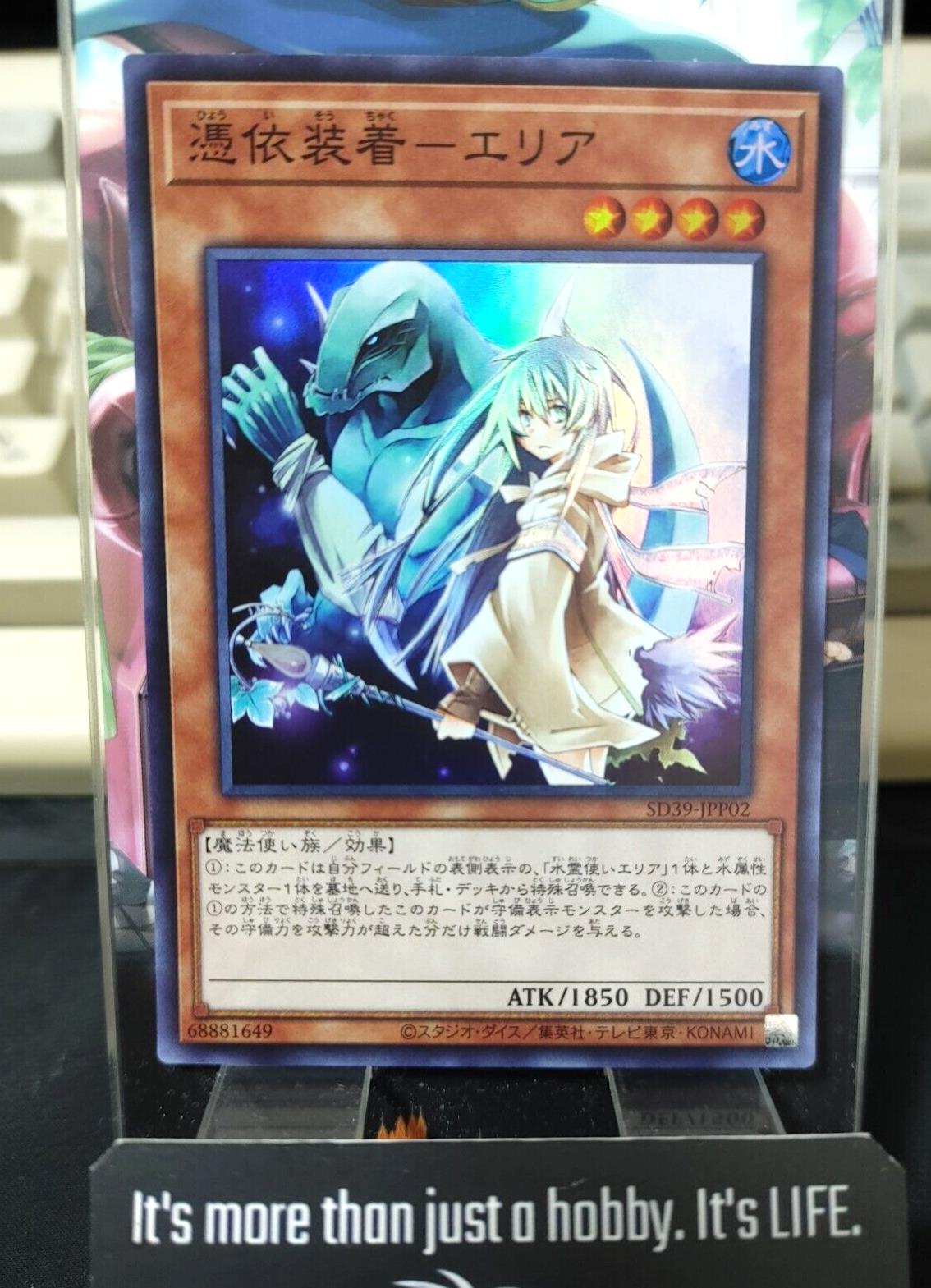 Familiar-Possessed - Eria SD39-JPP02 Super Rare Yugioh OCG JAPAN