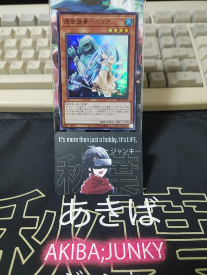 Familiar-Possessed - Eria SD39-JPP02 Super Rare Yugioh OCG JAPAN